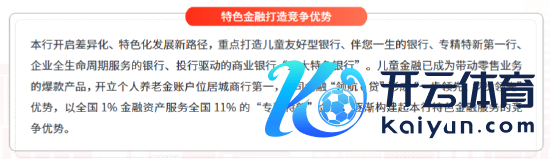 欧洲杯体育共改进价值”北京银行钞票伙伴生态大会-开云(中国大陆) Kaiyun·官方网站