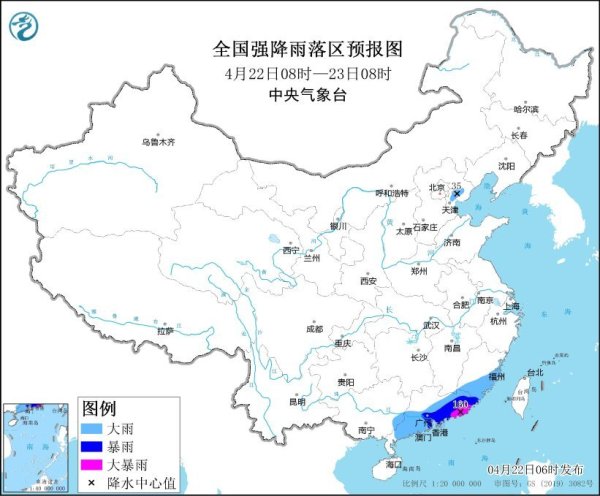 欧洲杯体育广东东南部的部分地区有大暴雨（100～160毫米）-开云(中国大陆) Kaiyun·官方网站