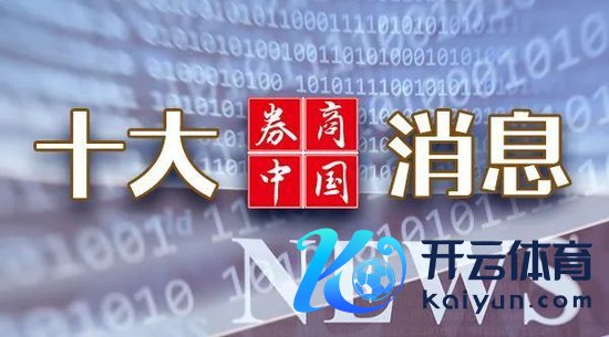 欧洲杯体育东谈主民银即将恒久保持货币计谋肃穆性-开云(中国大陆) Kaiyun·官方网站